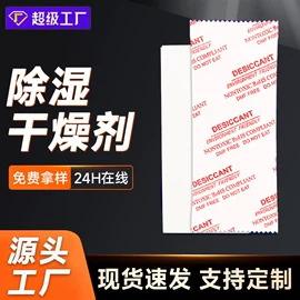 其他吸附剂;防霉/抗菌剂;硅胶