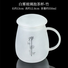 Glass Tea Mug Men's High Grade Drinking Tea Mug Personalised