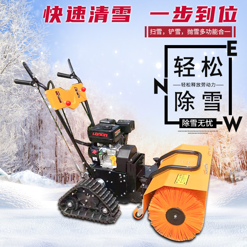 履带式小型除雪机 物业街道抛雪机 一机三头80型扫雪机