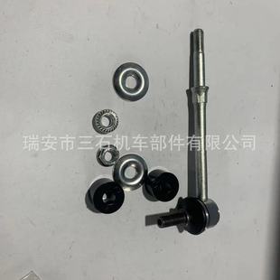 Manufacturers Supply 54618-50J60 54618-50J10 56260-01J10 Balance Rod Ball Head Stable Rod