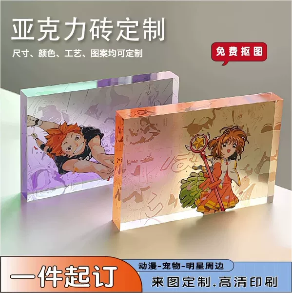Customized acrylic bricks, two-dimensional cartoon anime merchandise, desktop stand decorations, transparent crystal birthday mahjong bricks