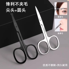 ステンレスの眉を修理します。眉毛の鼻毛を修理します。