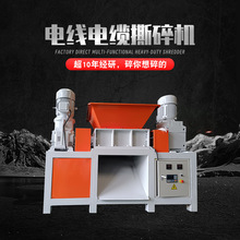 电线电缆撕碎机600型双电机运行稳定废品回收高效设备厂家有现货