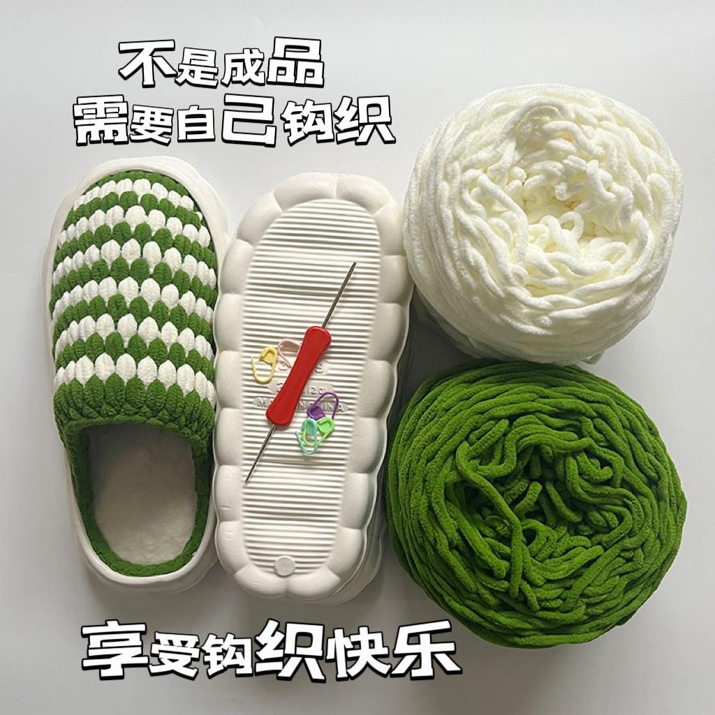 不是成品！云朵底细冰条拖鞋DIY材料包，需要自己钩织