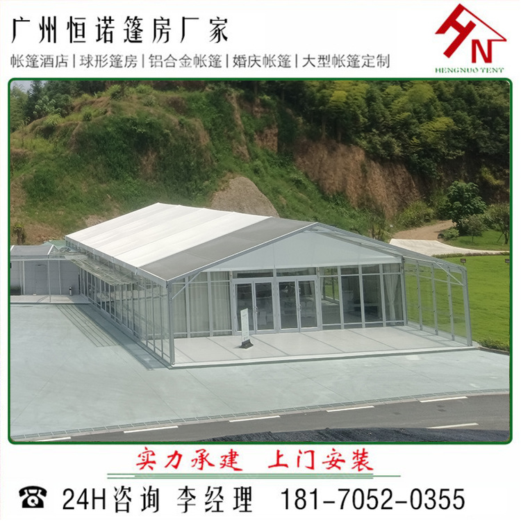 黄山水云涧项目户外铝合金帐篷 四周全玻璃墙体 恒诺篷房厂家供应