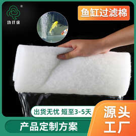 鱼池杂质净水族箱过滤材料鱼缸过滤棉针刺棉家用过滤器汽车过滤棉