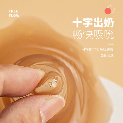 Customized Breast Shield Nipple Protector Breastfeeding Anti-bite Cracked Nipple Short Indent Assisted Breastfeeding Imitation Mother Nipple Sticker