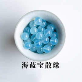 正品7A海蓝宝散珠手串diy手工串珠子蓝色水晶手链女项链饰品配件
