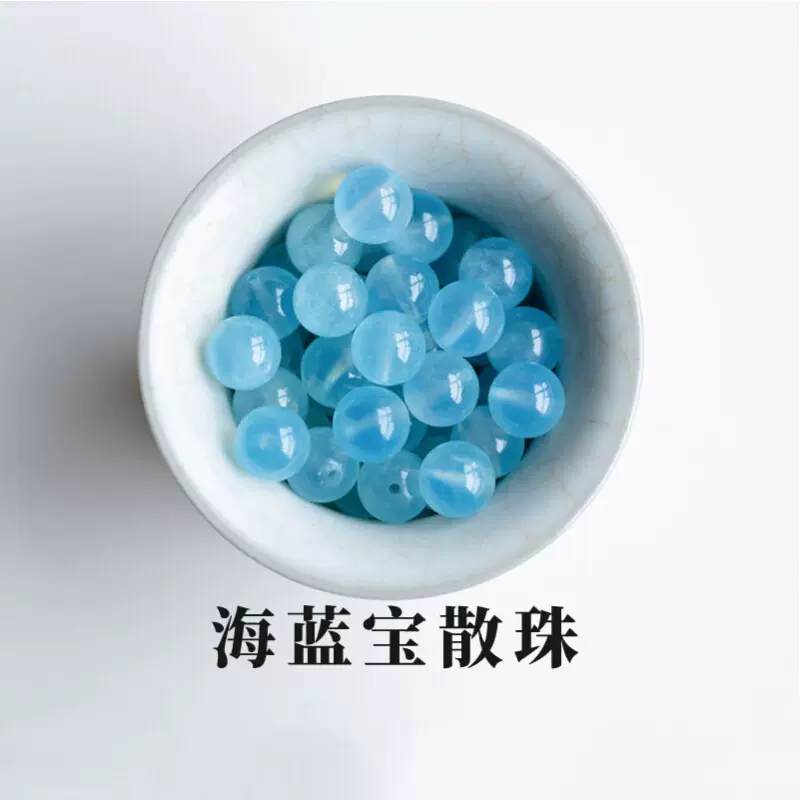 正品7A海蓝宝散珠手串diy手工串珠子蓝色水晶手链女项链饰品配件
