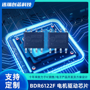 New BDR6122F 1.9A DC motor drive chip smart lock drive ic