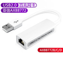����AX88772  USB2.0�W��������X����usb�DRJ45�W���D�Q��