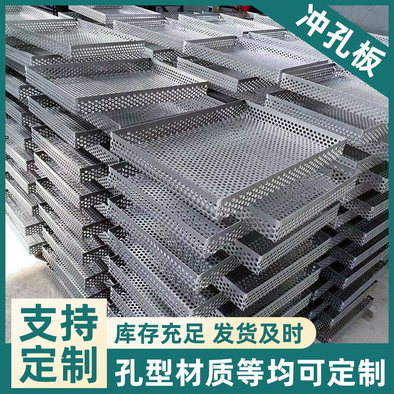 Steel Mesh Sheet, Stainless Steel Aluminum Plate, Round Hole Punched Mesh, Punched Plate, Stainless Steel Silencer Plate, Galvanized Mesh Plate Manufacturer