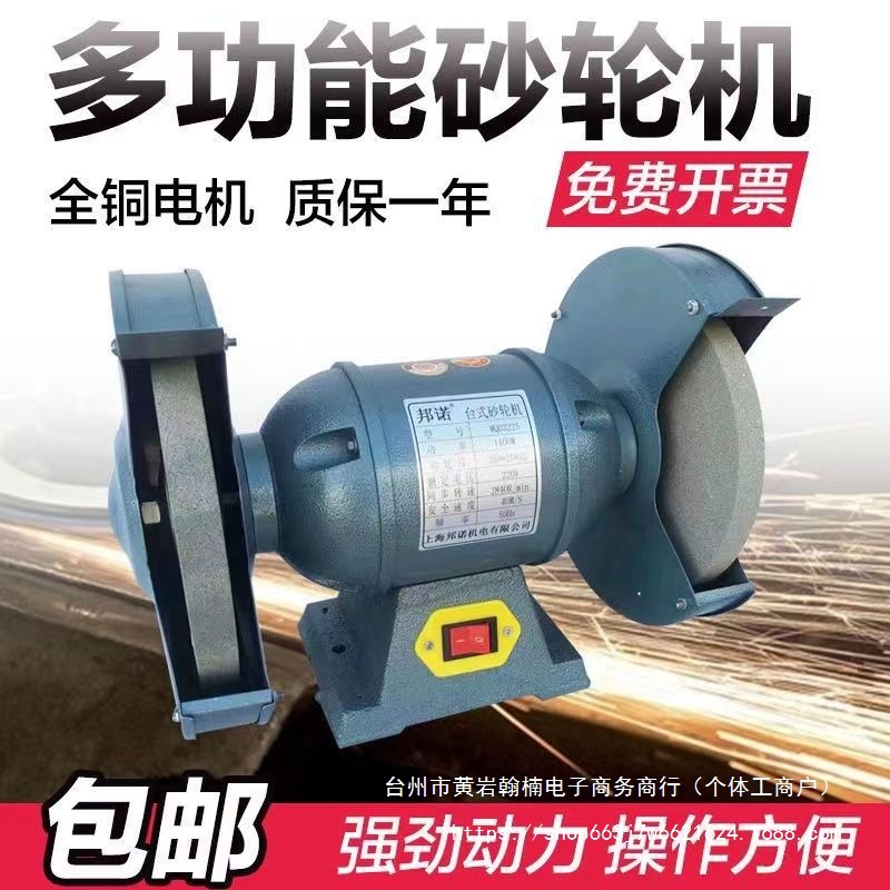 纯铜台式多功能砂轮机工业级家用250W550W家用重型磨刀砂轮机直销