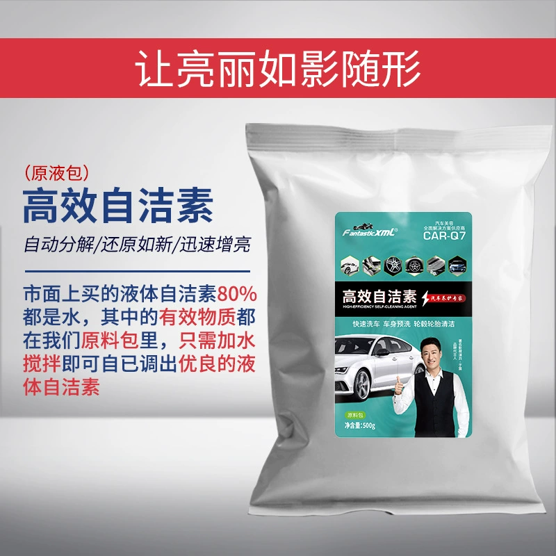Автомобильный многофункциональный самоочищающийся порошок, упаковка сырья, ступица колеса, самоочищающийся порошок, стальной обод, без песка, порошок для автомойки, упаковка мастербатча