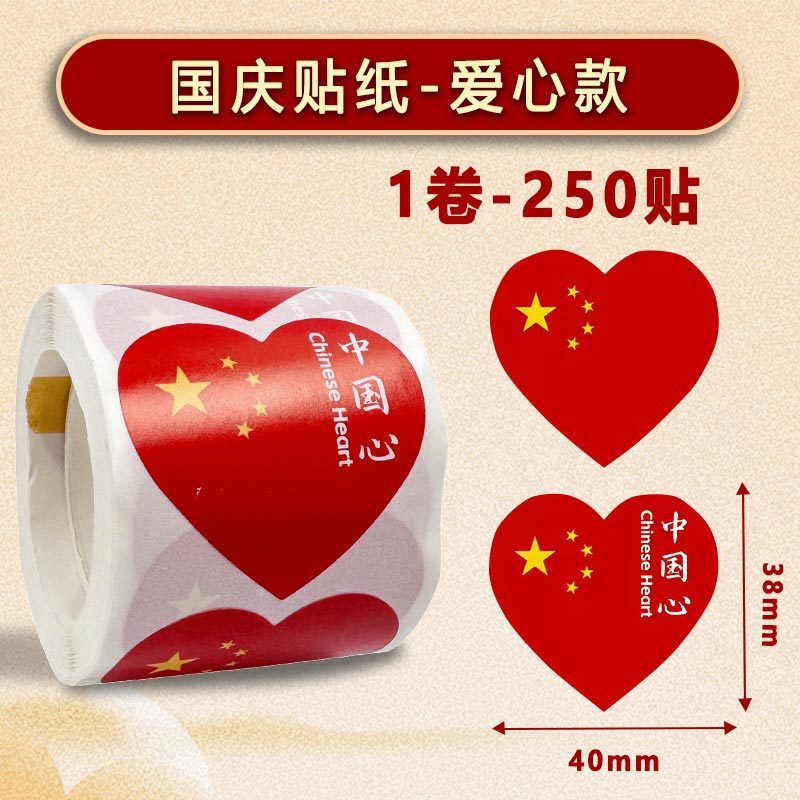 パッケージの国旗は愛のシールを貼っています。|undefined