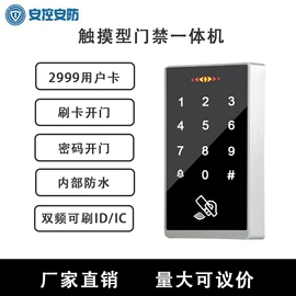 门禁机;其他门禁考勤;门禁考勤系统