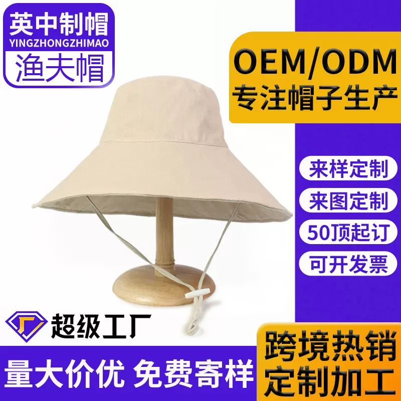 四季通用显脸小户外遮阳大檐渔夫帽  简约百搭休闲透气防晒登山帽