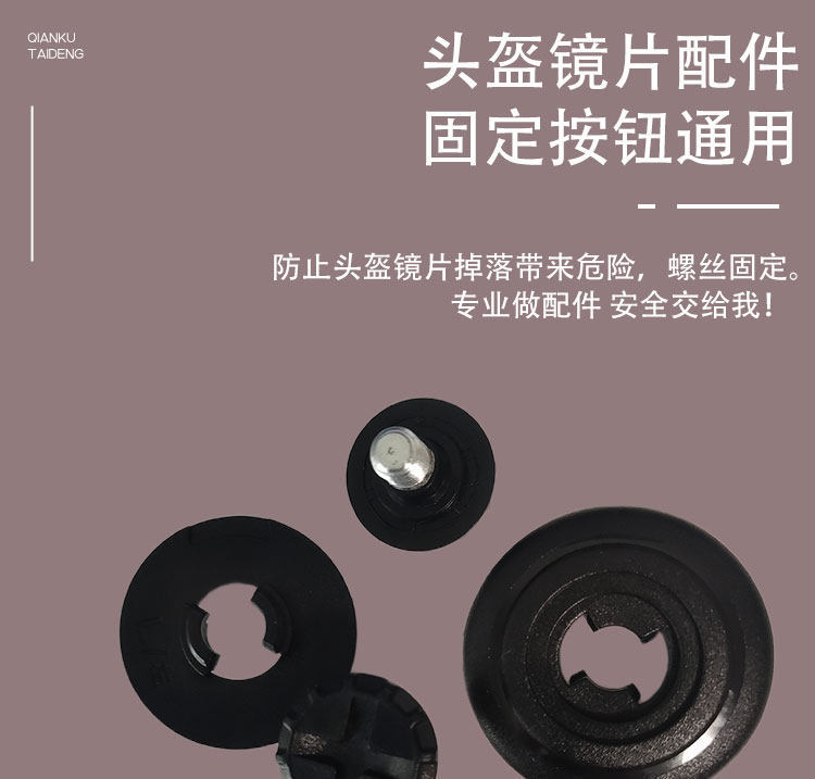 Electric Vehicle Motorcycle Knob Screw Buckle Helmet Accessories Electric Bike Helmet Fixed Lens M5 Screw Buckle