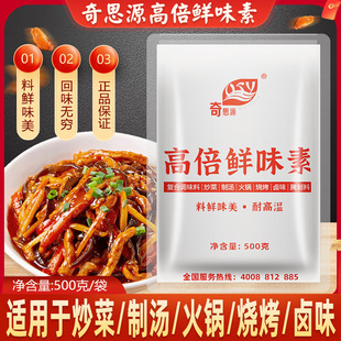 ��˼Դ�߱��rζ��500g������������Ʒ��������C�r�ȸ��{ζƷ�{��