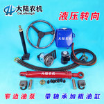 广西梧州王 爬山王 钦机手扶拖拉机改装全液压助力转向方向机油缸