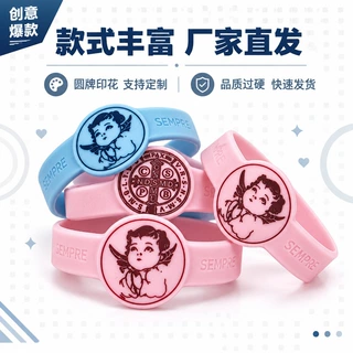 定做异形硅胶手环 小天使手表款性别揭示儿童礼品手腕带 工厂货源