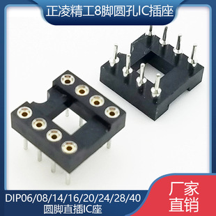 ���辫��8�_�A��IC����DIP06/08/14/16/20/24/28/40�A�_ֱ��IC��