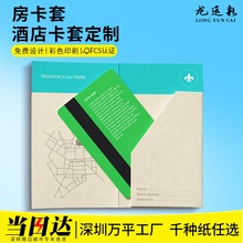 酒店房卡套定制商务会员卡贵宾卡套设计高档金属磨砂logo批发订做