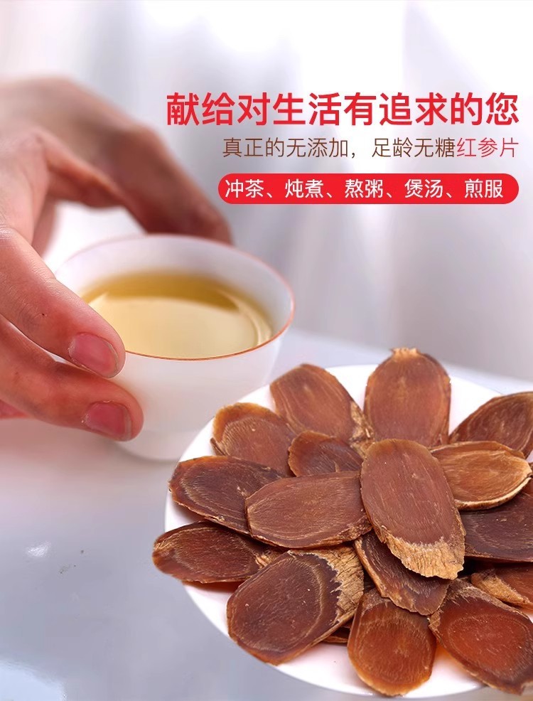 Red Ginseng Slices Hong Shen 500g Changbai Mountain Sugar-Free 8-Year Root for Tea and Cooking specifications