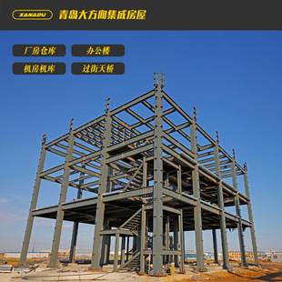 Qingdao Grand Direction Integrated Housing Co., Ltd. Главная стальная конструкция Стальная конструкция Встроенное здание дома Интегральное здание