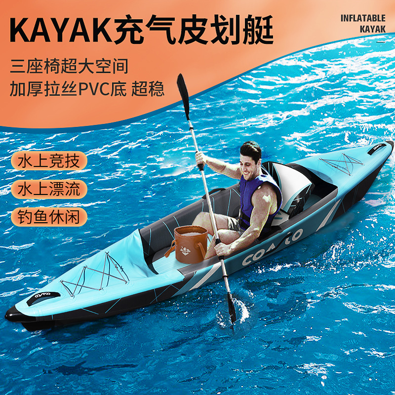 皮划艇Kayak双人三人充气船钓鱼船漂流橡皮艇冲锋舟独木舟划艇