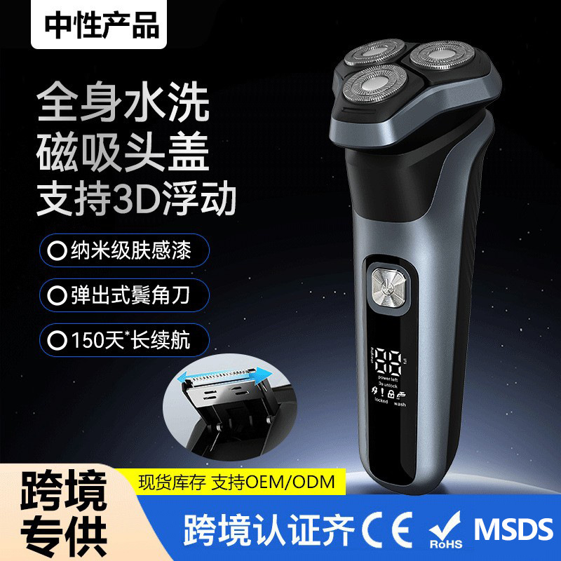 Cross-Border Full-Body Washable Electric Shaver Foreign Trade Three-Head Digital Display Shaver Universal Neutral Rs9006 Cross-Border Full-Body Washable Electric Shaver Foreign Trade Three-Head Digital Display Shaver Universal Neutral Rs9006
