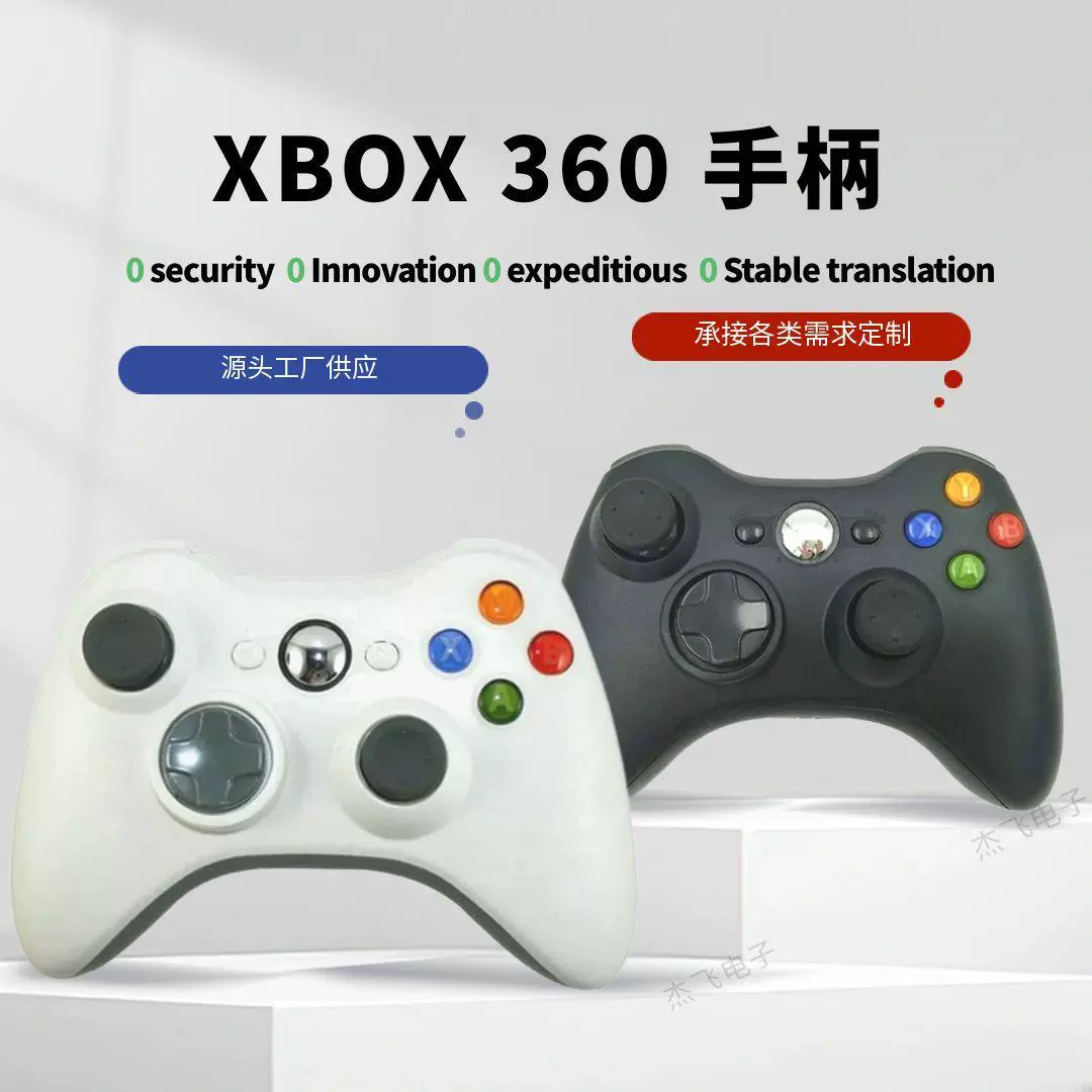 XBOX360有线游戏手柄PC电脑/XBOX主机 USB震动吃鸡360游戏手柄