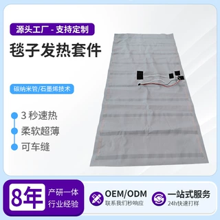 石墨烯发热片发热毯 发热套件远红外电热膜 柔性发热片电池预热