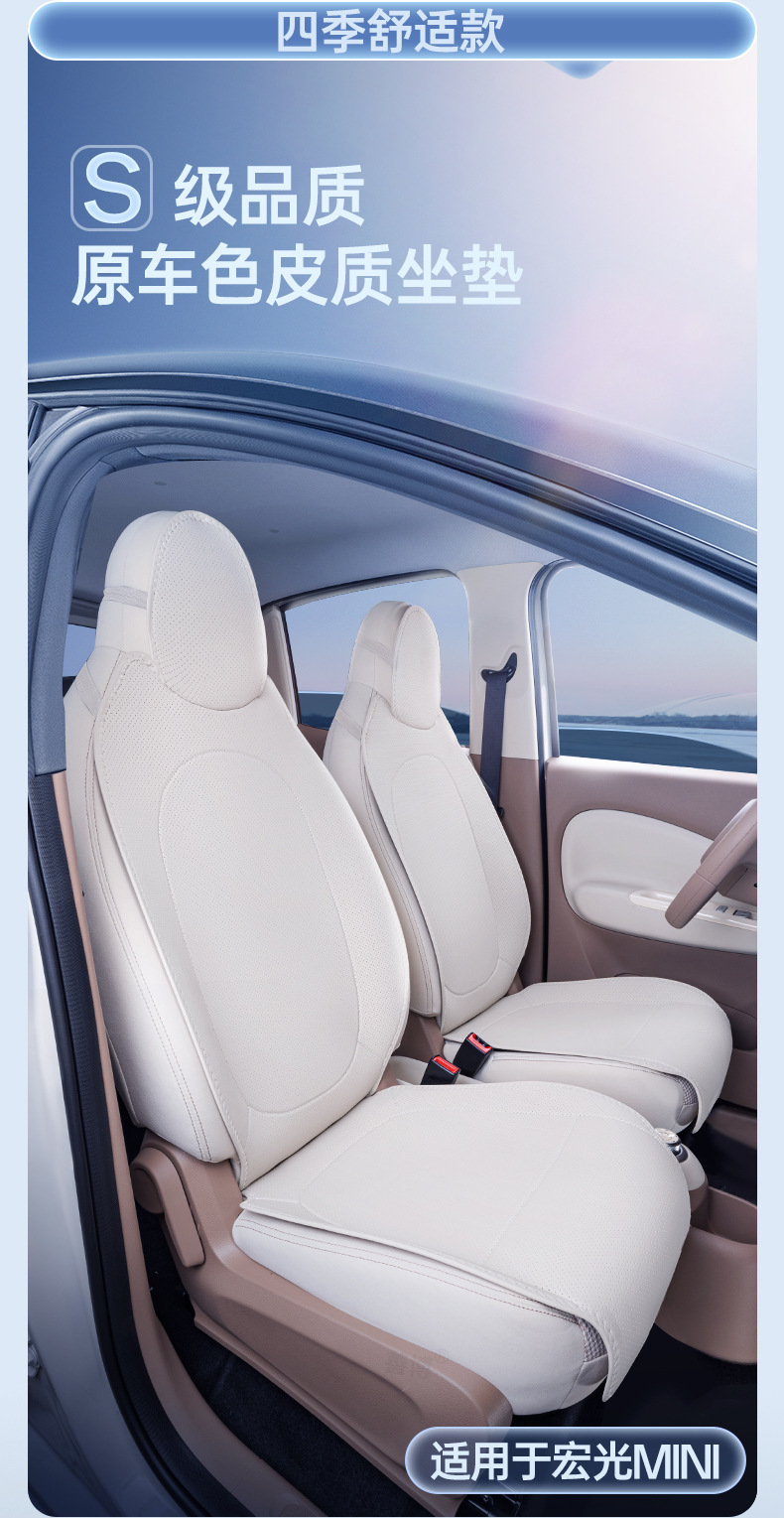 Suitable for Wuling Hongguang Miniev Seat Cushion, Universal Seat Cover for All Seasons, Hongguang Mini Ev Car Seat Cover Accessories