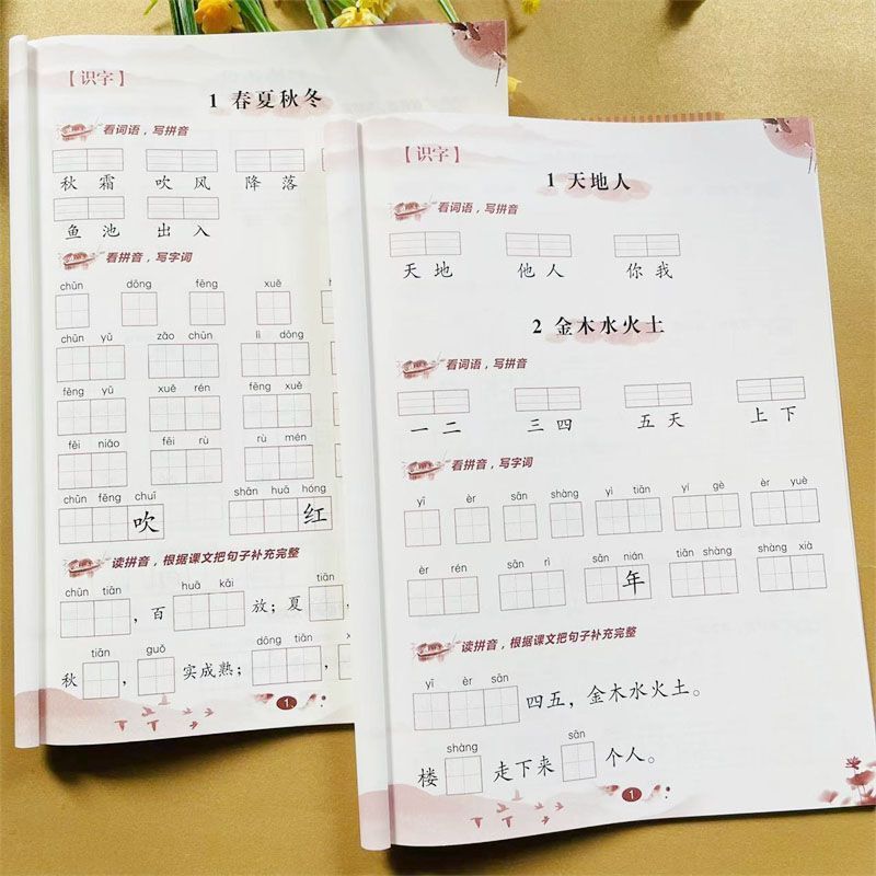 In the first volume and the second volume of the first grade, look at the pinyin writing words, the phonetic people's education edition synchronizes the first grade Chinese exercise book. In the first volume and the second volume of the first grade, look at the pinyin writing words, the phonetic people's education edition synchronizes the first grade Chinese exercise book.