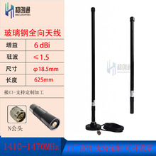 �̈́�ͨ1.4G���ɲ�����쾀1410-1470ԽҰ����ײ�����쾀6DB/8DB