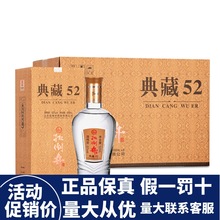 扳倒井典藏52度500ml*6瓶浓香型纯粮白酒整箱山东特产白酒