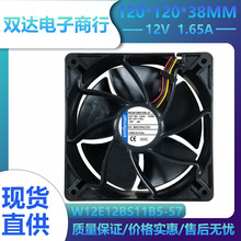 12cm����12038 12V 1.65AΛρǰ��s7PWM�{�ٹ��I�C������ɢ���L��
