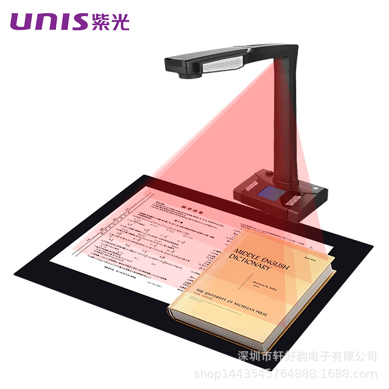 紫光（UNIS）E-Scan300/330成册扫描仪书籍免拆教育机构高拍仪