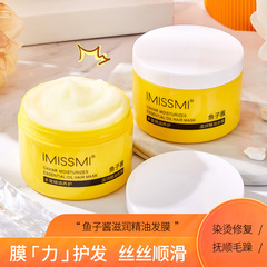 Wholesale Fish Oil Cream Conditioner Improves Rough Hair, Hair Mask, Salon Care, Post-Perm Oil Moisturizer, Cosmetics for Hair