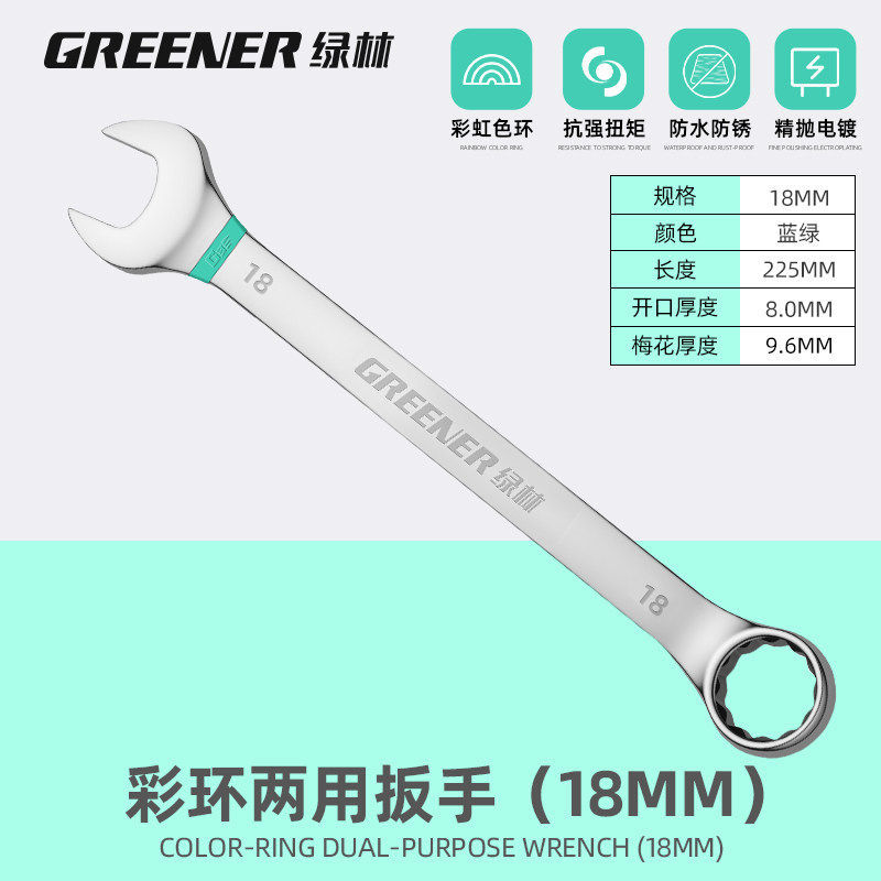 Llave de doble propósito arco iris verde 10 abertura flor de ciruela industrial alargada 13 mm 17 conjunto de herramientas de mano image 18