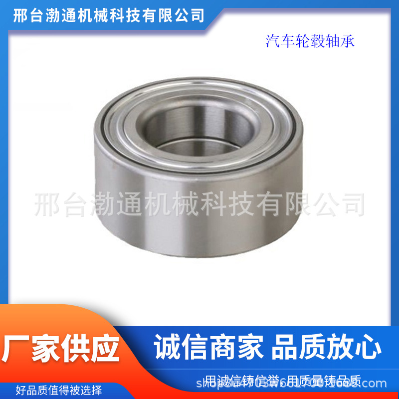 厂家现货批发DAC39680737 39*68.07*37汽车轮毂轴承 高碳铬轴承钢