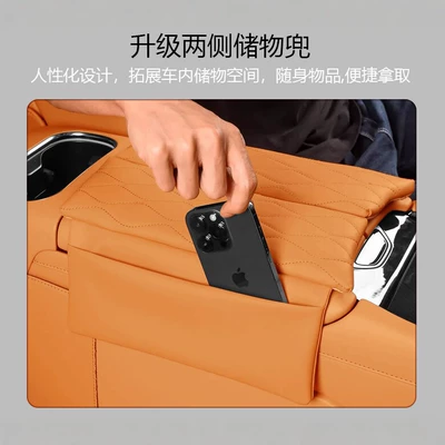 Cover Pad, Armrest box pad