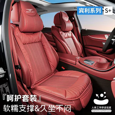 Suitable for Bentley Car Integrated Seat Cushions and Backrests, Breathable for All Seasons, for Bentley Flying Spur/Range Rover/Vogue/Continental/Gt