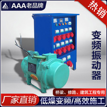新型附着式变频振动器 便携式快装混凝土变频附着式振动器