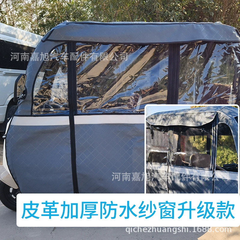 Yadi c18 c16 a80 cl9s series electric tricycle special rain curtain rain canopy sunshade factory batch
