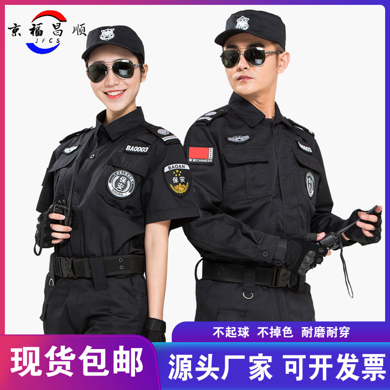 Security Uniform Work Clothes suit Men's Autumn and Winter Long Sleeve Special Training Security Property Clothing Black Summer Short Sleeve