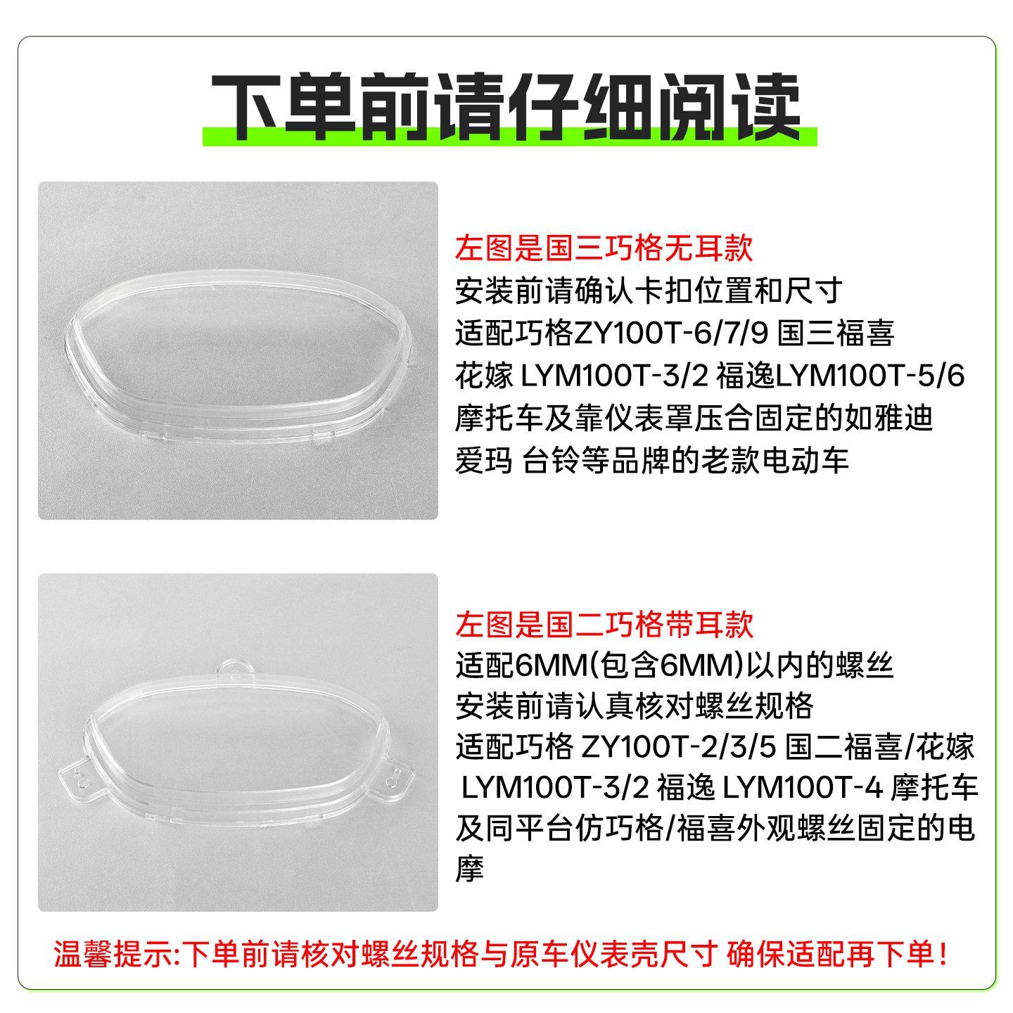 Pedal motocicleta eléctrica fuxi qiaoge instrumento shell kilómetro caso kilometraje transparente cubierta protectora accesorios
