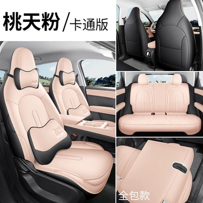 26 models of Chery QQ3EV: Modelə uyğun (Original) oturacaq örtükləri - peach-blossom-pink-cartoon-edition-full-rear-coverage-note-the-model-year