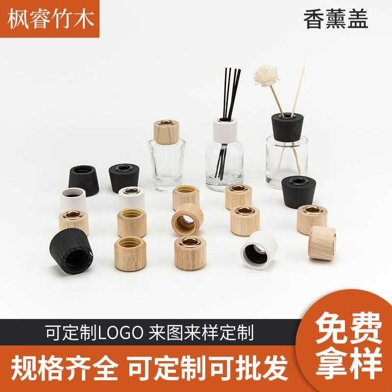 定制实木28牙木盖20牙香薰木盖异形镂空球形盖香水玻璃瓶半圆香氛